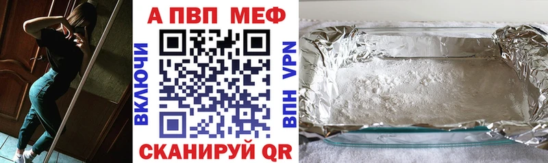 A-PVP VHQ  Коломна 