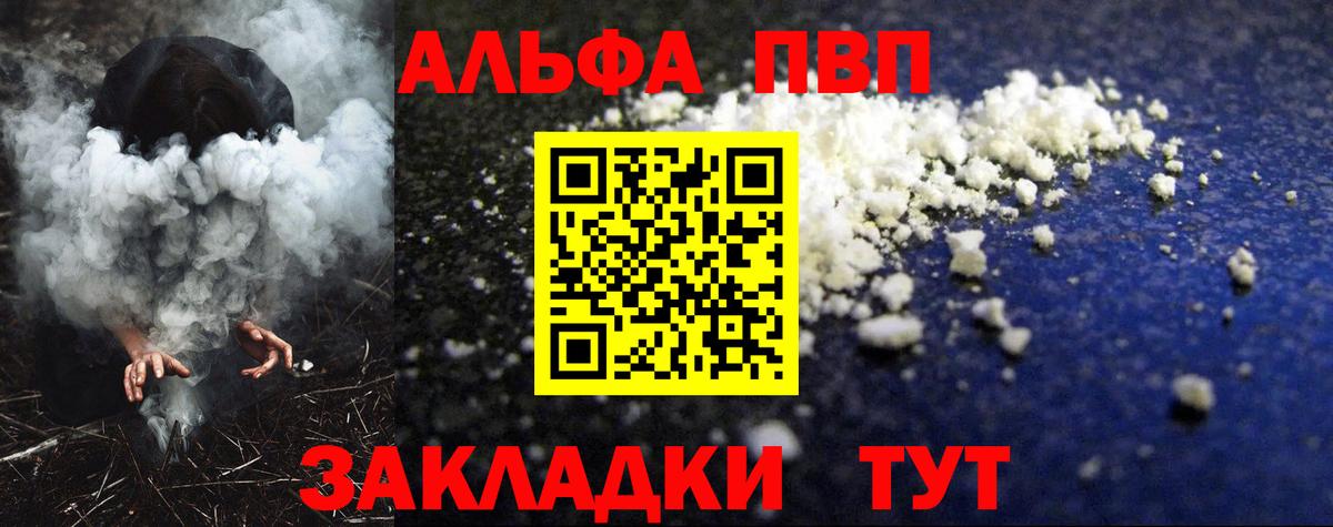 A PVP СК  где продают наркотики  Alpha-PVP Crystall  Коломна  Вход с VPN  Альфа ПВП СК КРИС 