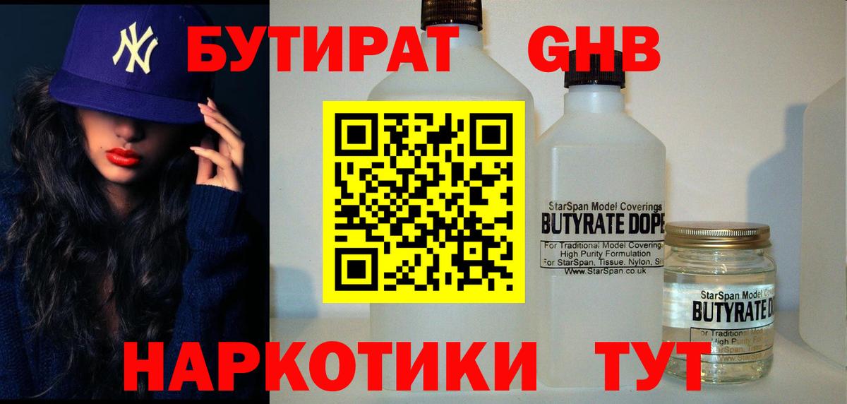 Коломна  Бутират BDO  Вход с VPN 