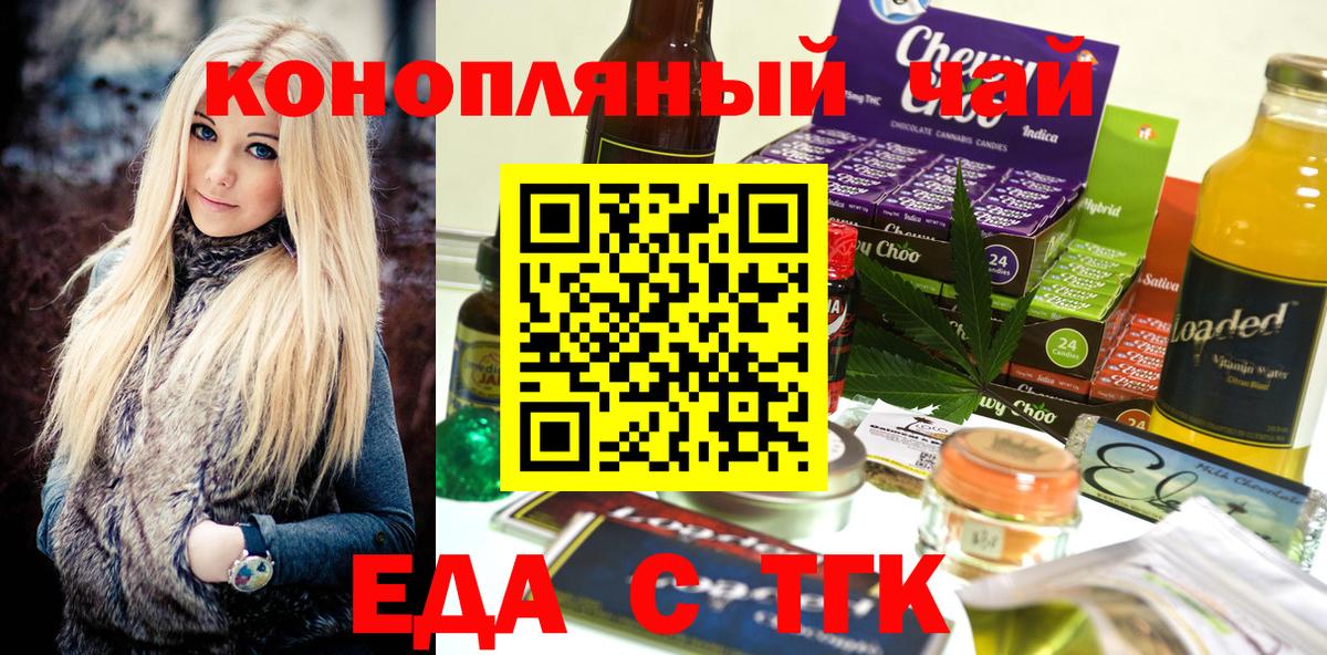 Canna-Cookies конопля  Вход с VPN  Коломна 