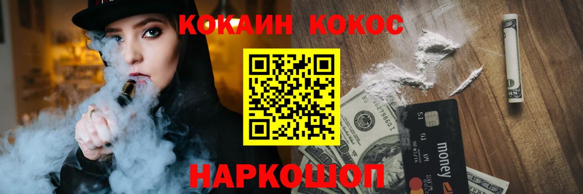 Коломна  Cocaine Эквадор  КОКАИН VHQ  Вход с VPN 