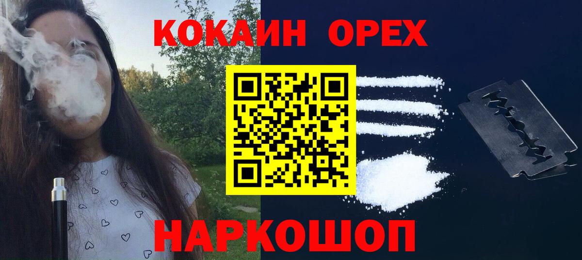 COCAIN VHQ Коломна