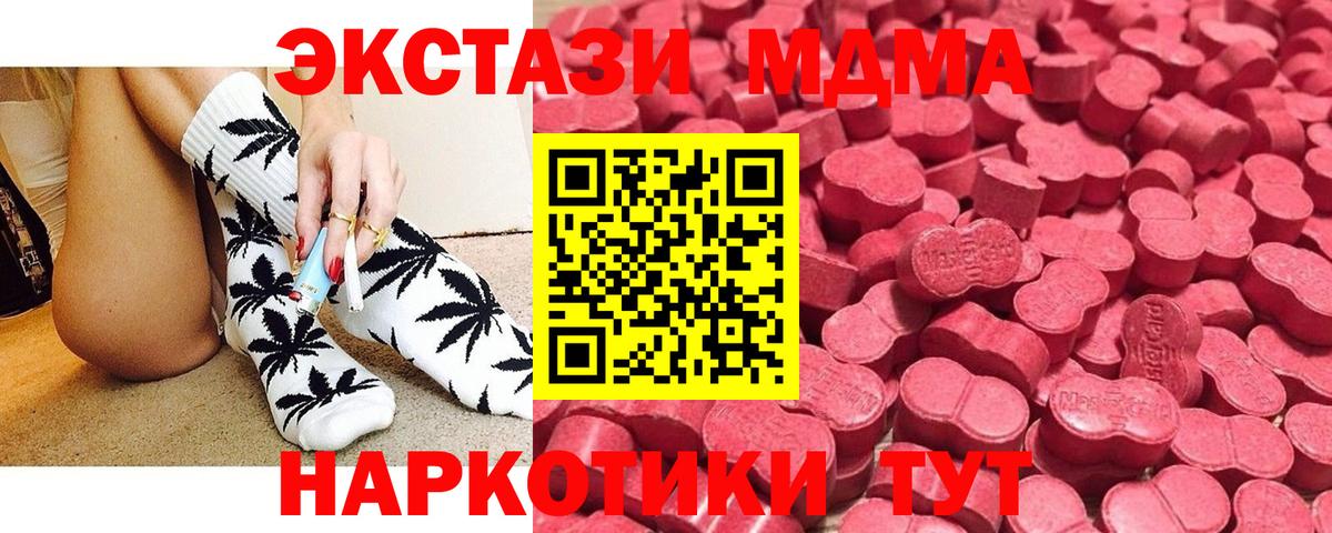 ЭКСТАЗИ  Вход с VPN  Экстази таблы  Коломна  Ecstasy TESLA 