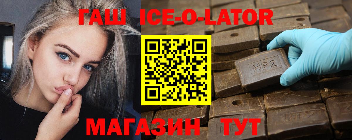 Коломна  ГАШИШ ice o lator  Вход с VPN  ГАШИШ убойный 