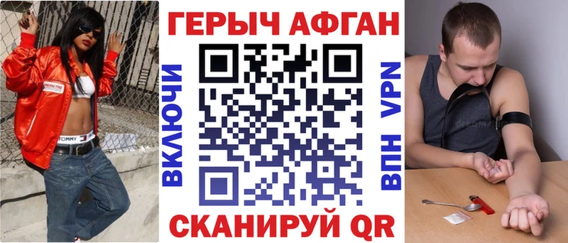 ГЕРОИН герыч  Коломна 