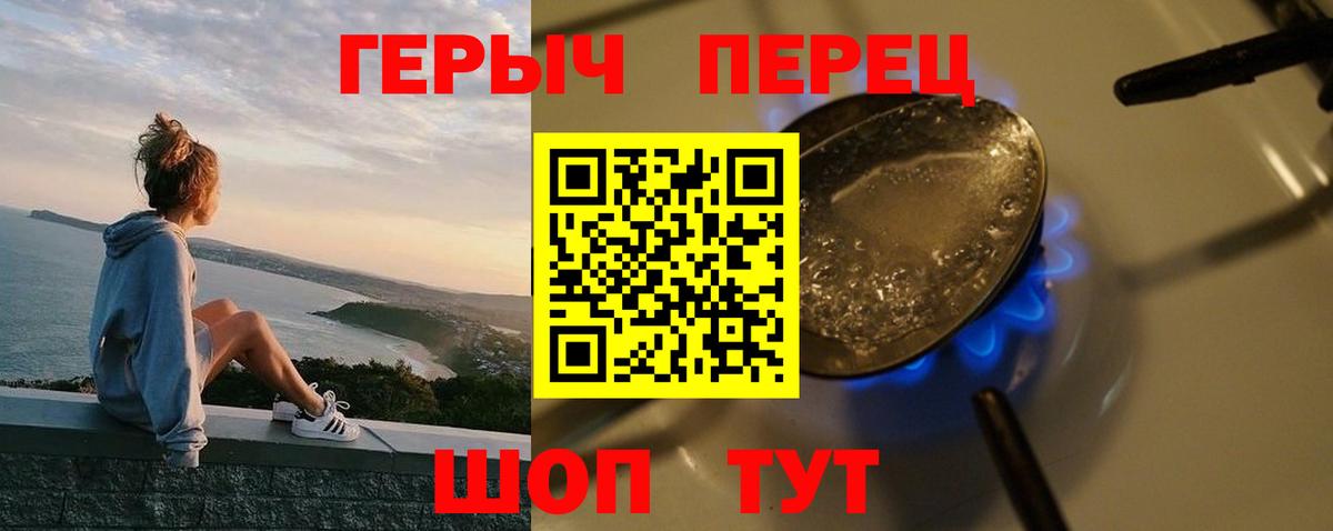 Коломна  ГЕРОИН  Вход с VPN  Героин афганец 