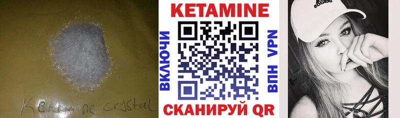 КЕТАМИН VHQ  Коломна 