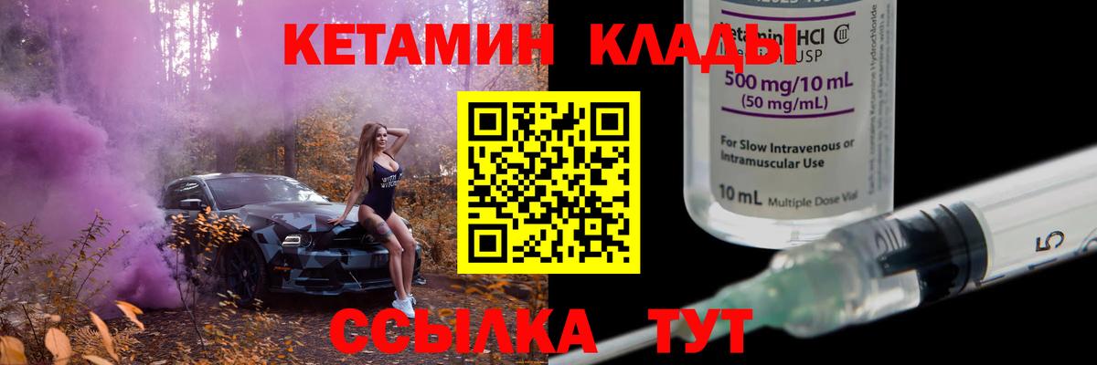 Кетамин VHQ  кракен сайт  КЕТАМИН VHQ  Коломна  Вход с VPN 