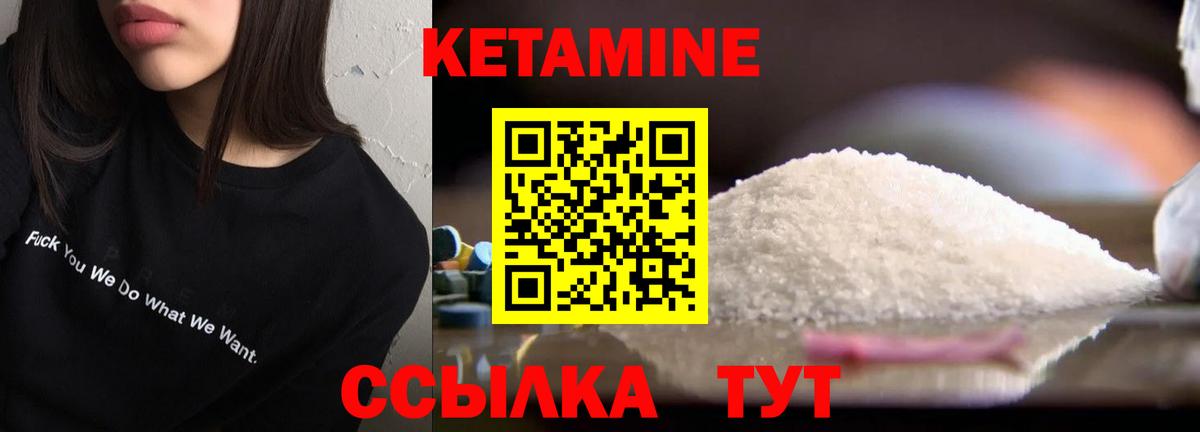 Кетамин ketamine Коломна