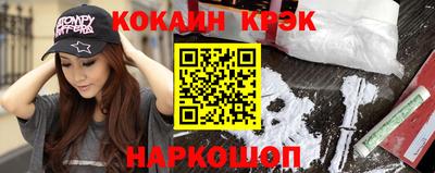 кокаин Краснодар