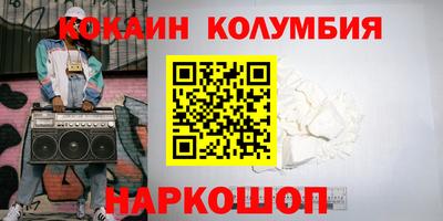 кокаин Краснодар