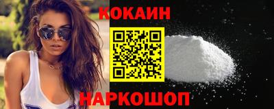 кокаин Краснодар