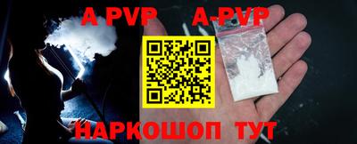 ALPHA-PVP Краснокаменск