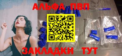 ALPHA-PVP Краснокаменск