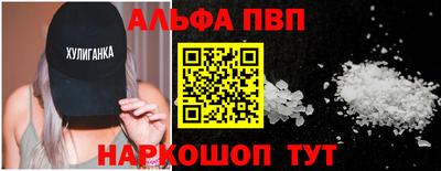 ALPHA-PVP Краснокаменск