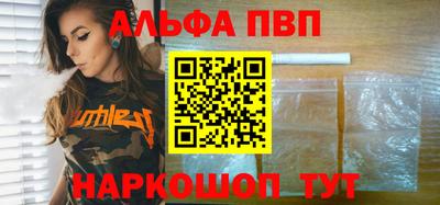 ALPHA-PVP Краснокаменск