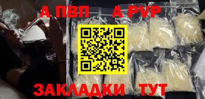 ALPHA-PVP Краснокаменск