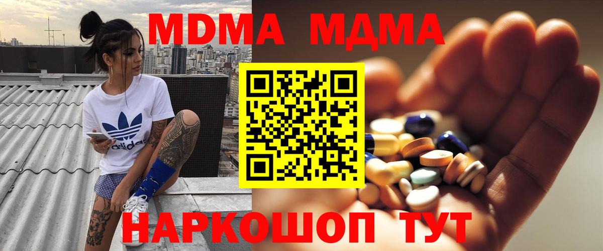 МДМА  МДМА VHQ  Вход с VPN  Коломна  МДМА кристаллы 