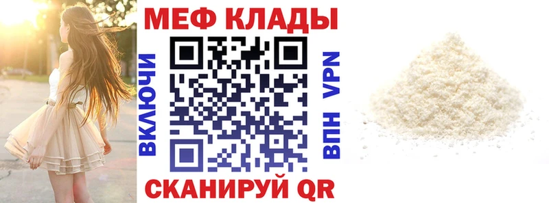 Мефедрон mephedrone  купить наркотики сайты  Коломна 