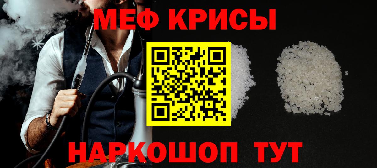 МЕФ мяу мяу  hydra ONION  Меф  Коломна  Вход с VPN 