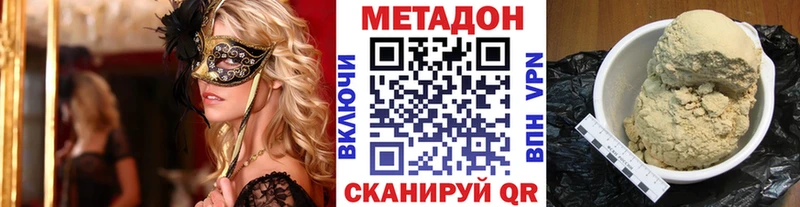 купить Коломна Метадон VHQ