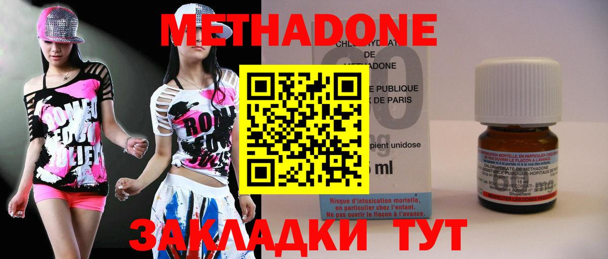Метадон мёд Коломна