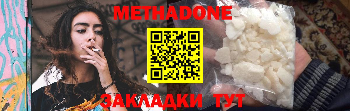 Метадон мёд  МЕТАДОН белоснежный  Вход с VPN  мега   Коломна 