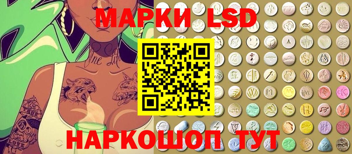 Коломна  Марки NBOMe 1,8мг  Вход с VPN  хочу   Марки NBOMe 1,8мг 