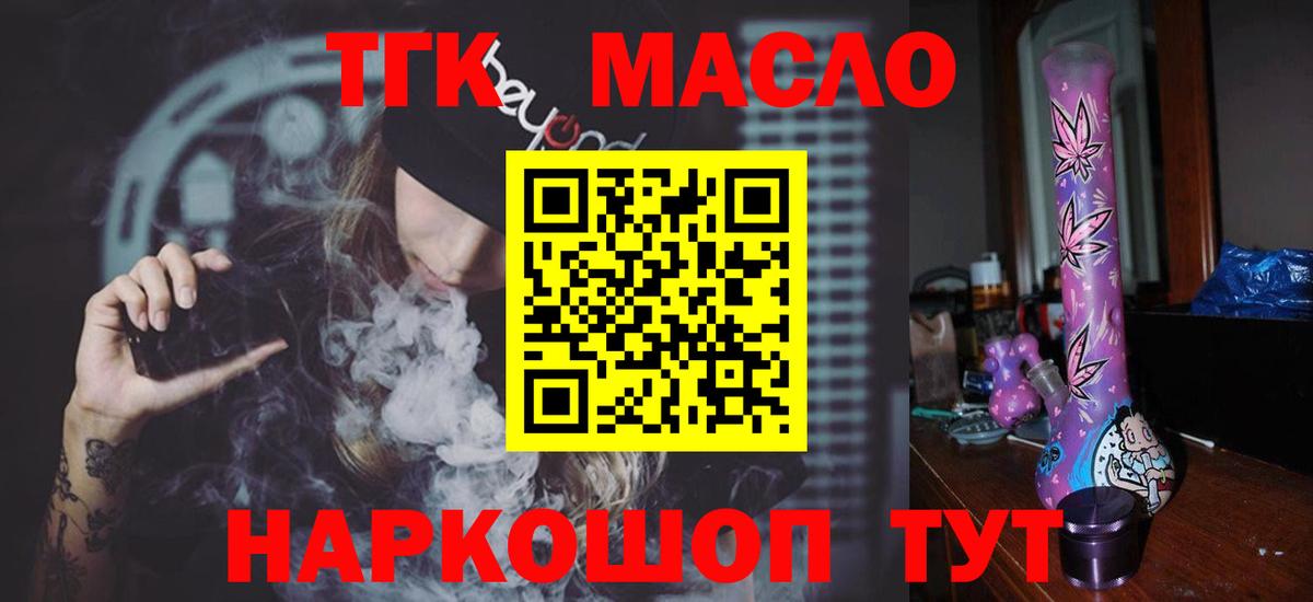 ТГК вейп с тгк  ТГК вейп с тгк  Коломна  Вход с VPN 