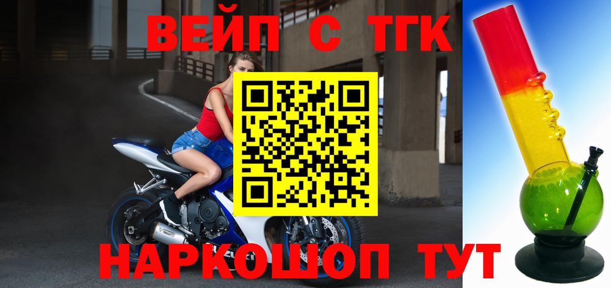 ТГК гашишное масло Коломна